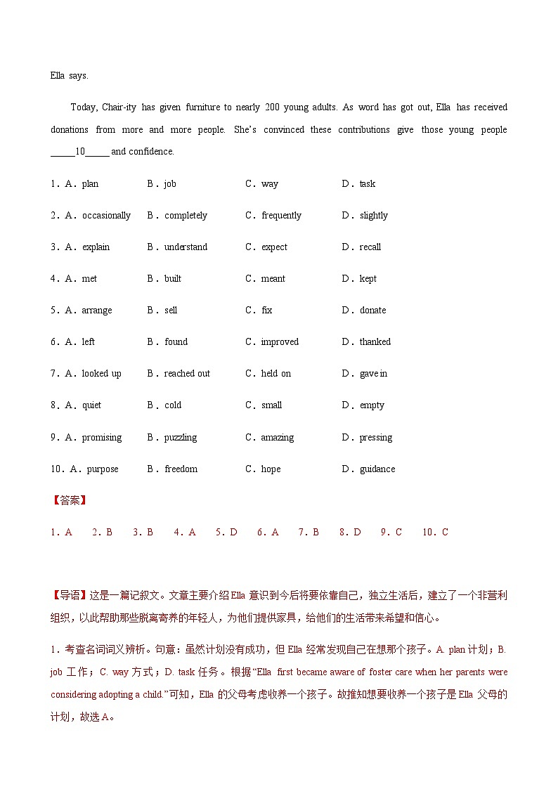 2023年全国普通高等学校招生统一考试英语模拟卷（北京）含解析02