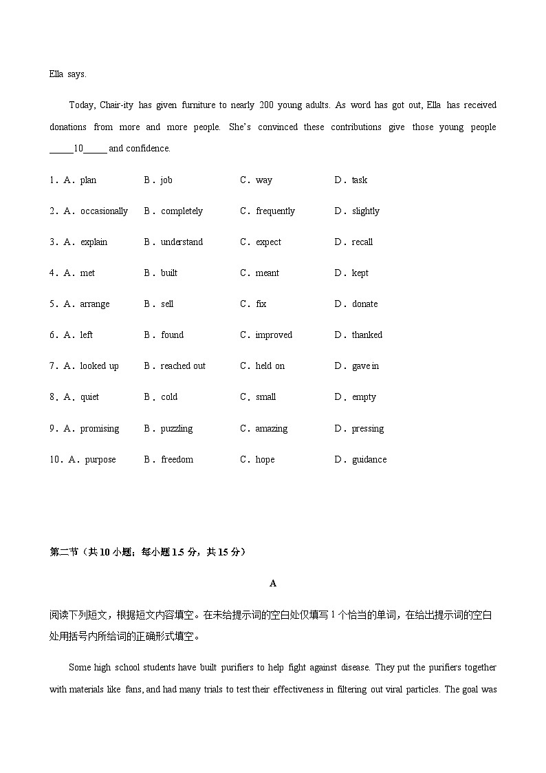 2023年全国普通高等学校招生统一考试英语模拟卷（北京）含解析02