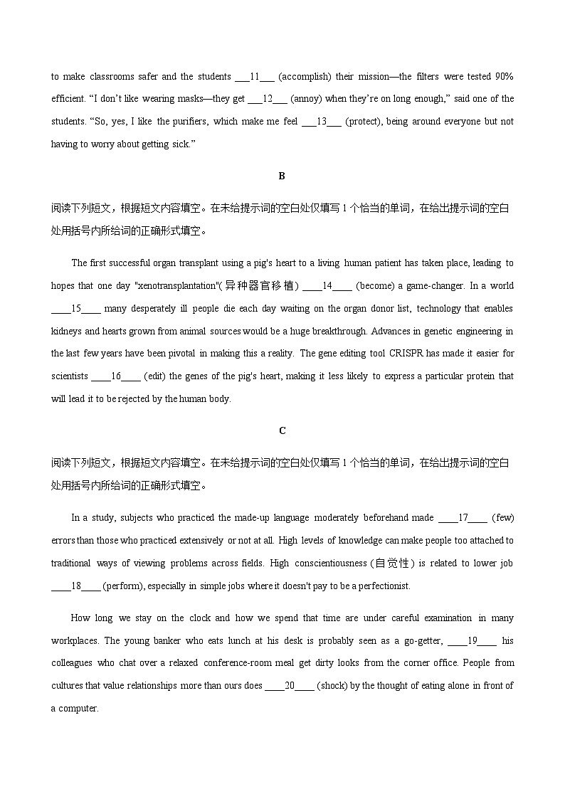 2023年全国普通高等学校招生统一考试英语模拟卷（北京）含解析03