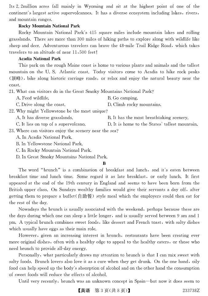 2023年普通高等学校招生全国统一考试仿真（大通朔山英语）（PDF版有听力）03