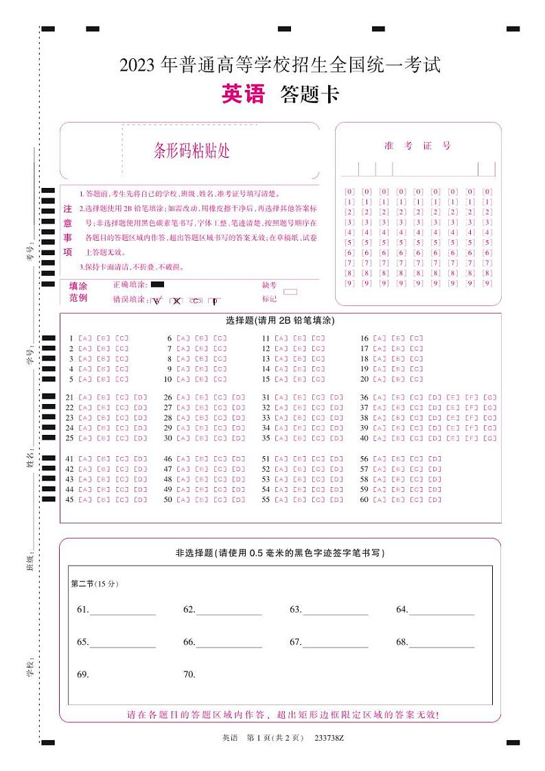 2023年普通高等学校招生全国统一考试仿真（大通朔山英语）（PDF版有听力）01