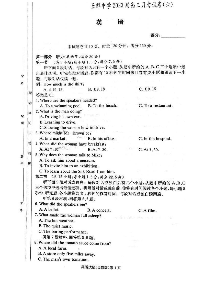 湖南省炎德长郡中学2023届高三月考（六）英语试卷及参考答案01