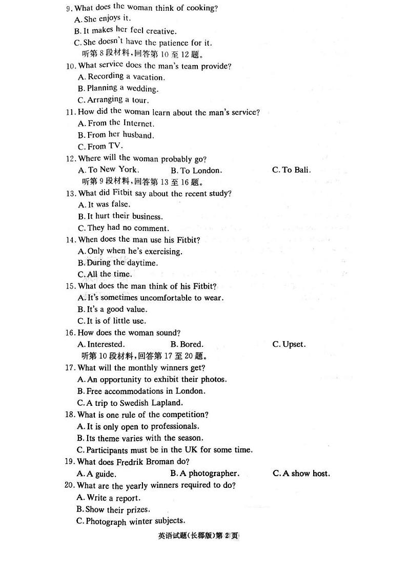 湖南省炎德长郡中学2023届高三月考（六）英语试卷及参考答案02