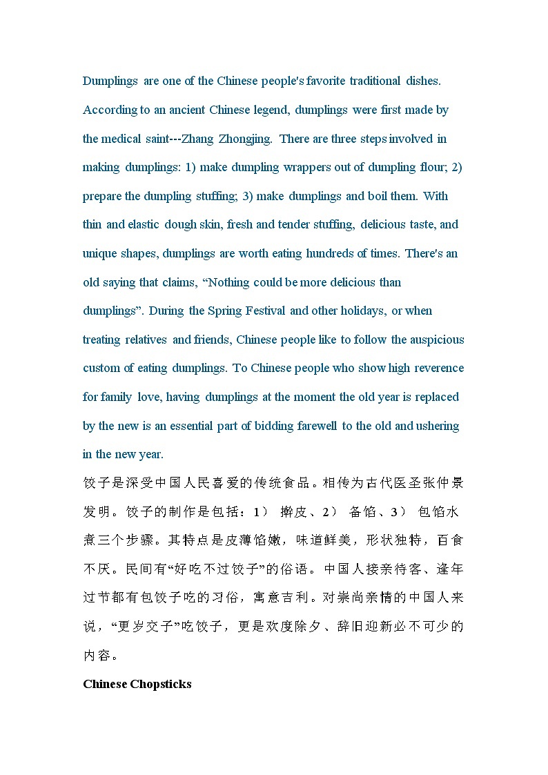 高中复习专题之16个英文传统文化素材02