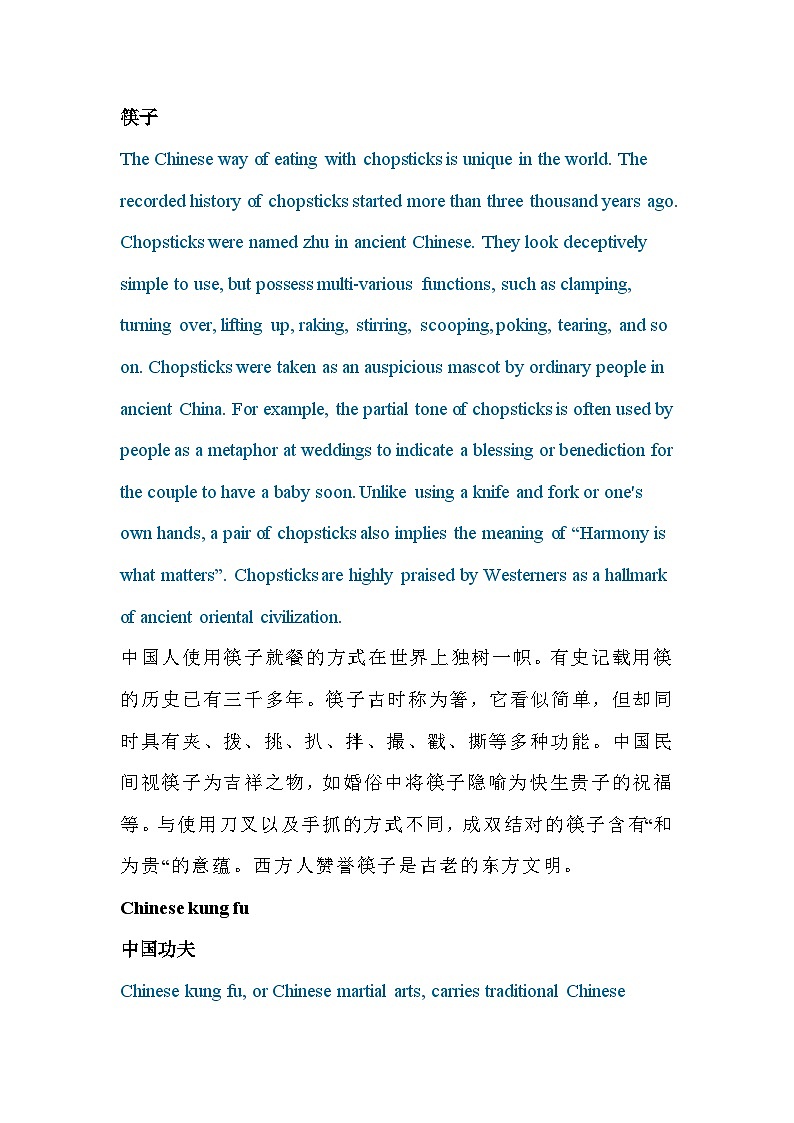 高中复习专题之16个英文传统文化素材03