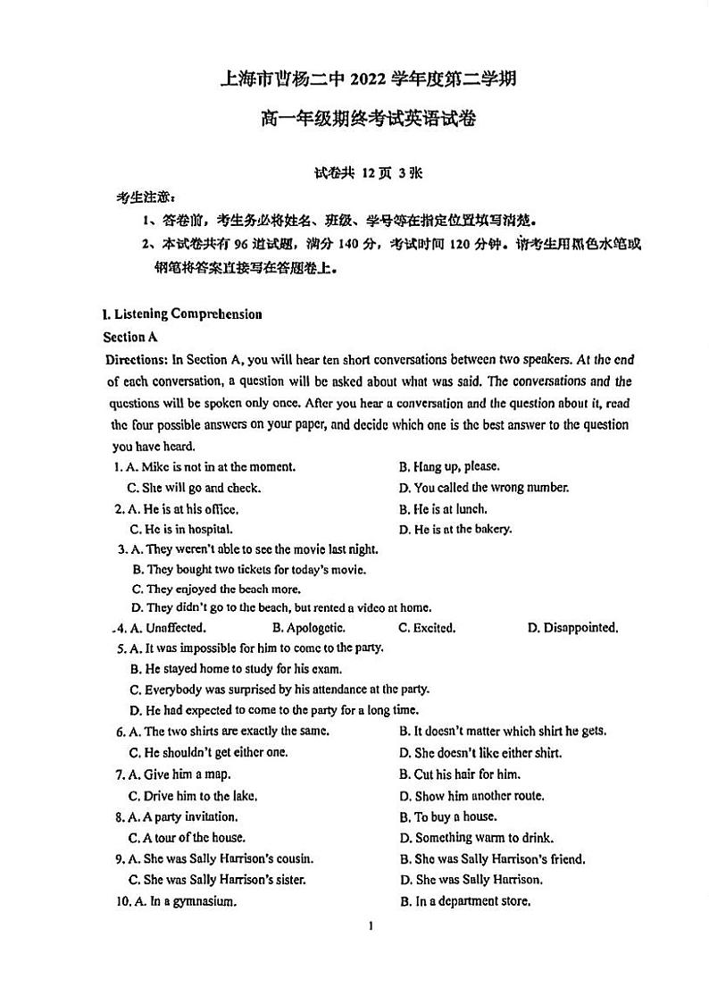 上海市曹杨第二中学2022-2023学年高一下学期期末考试英语试题第1页