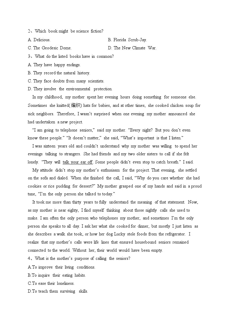 衡阳县第四中学2022-2023学年高二下学期期末考试模拟（一）英语试卷（含答案）02