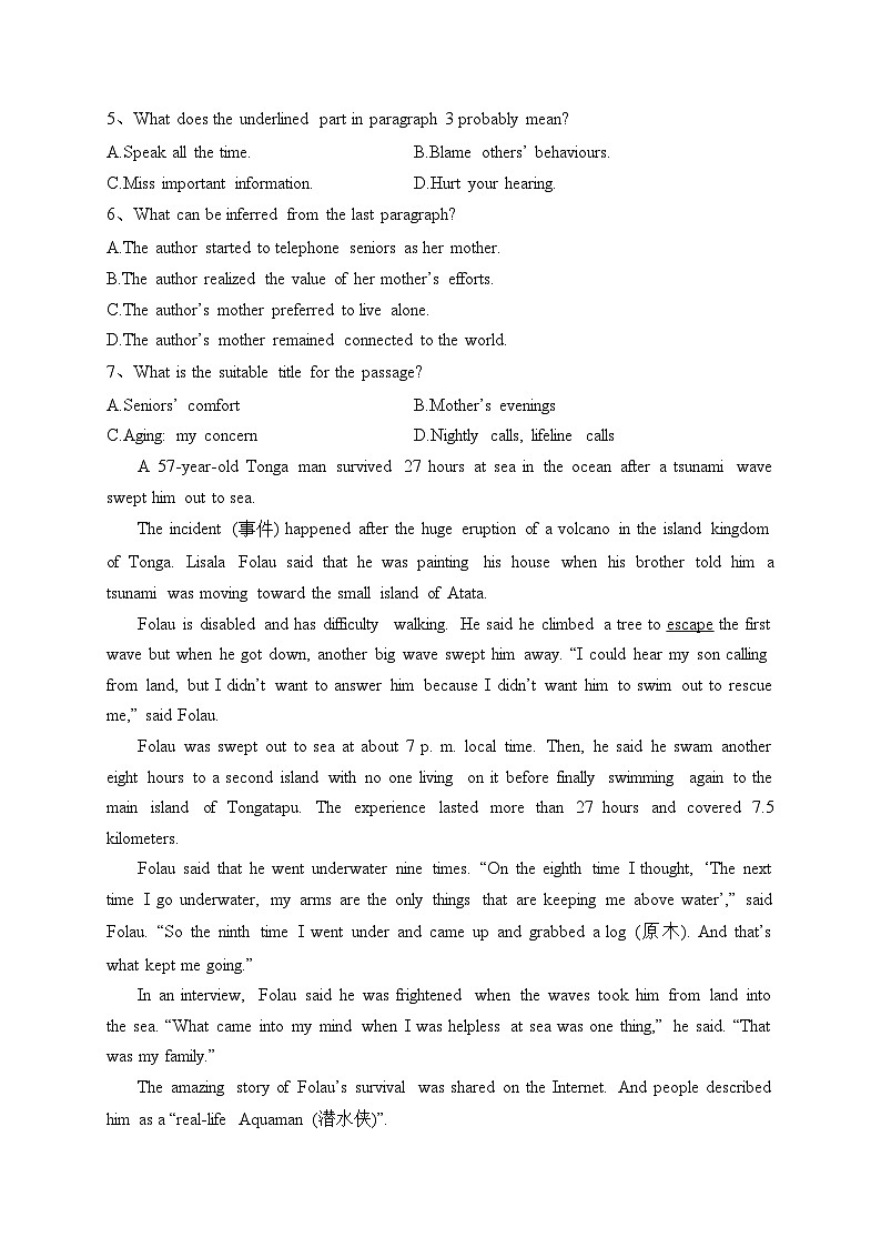 衡阳县第四中学2022-2023学年高二下学期期末考试模拟（一）英语试卷（含答案）03