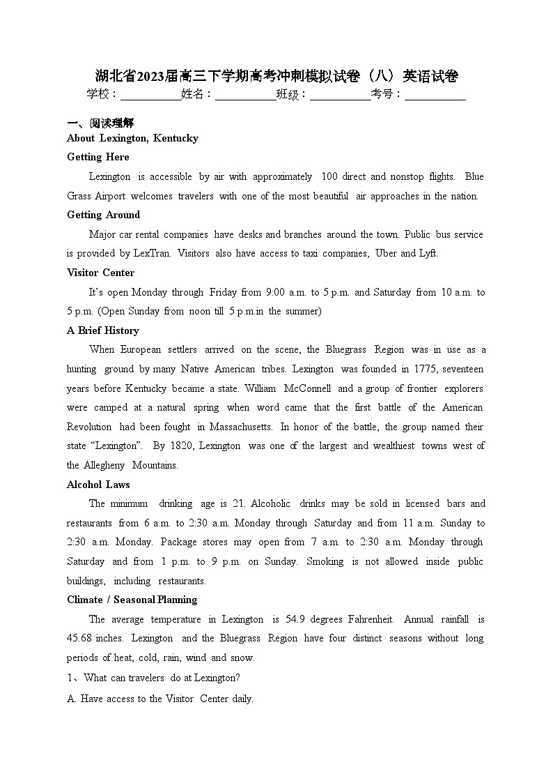 湖北省2023届高三下学期高考冲刺模拟试卷（八）英语试卷（含答案）01