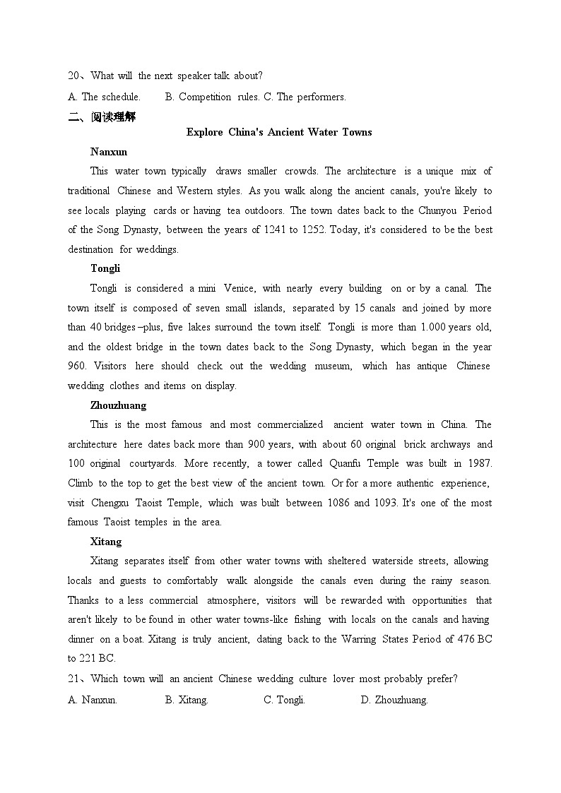 青海省西宁市大通县2023届高三下学期二模英语试卷（含答案）03