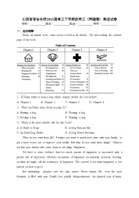 山西省省际名校2023届高三下学期联考三（押题卷）英语试卷（含答案）