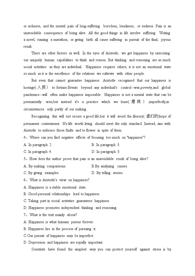 山西省省际名校2023届高三下学期联考三（押题卷）英语试卷（含答案）02