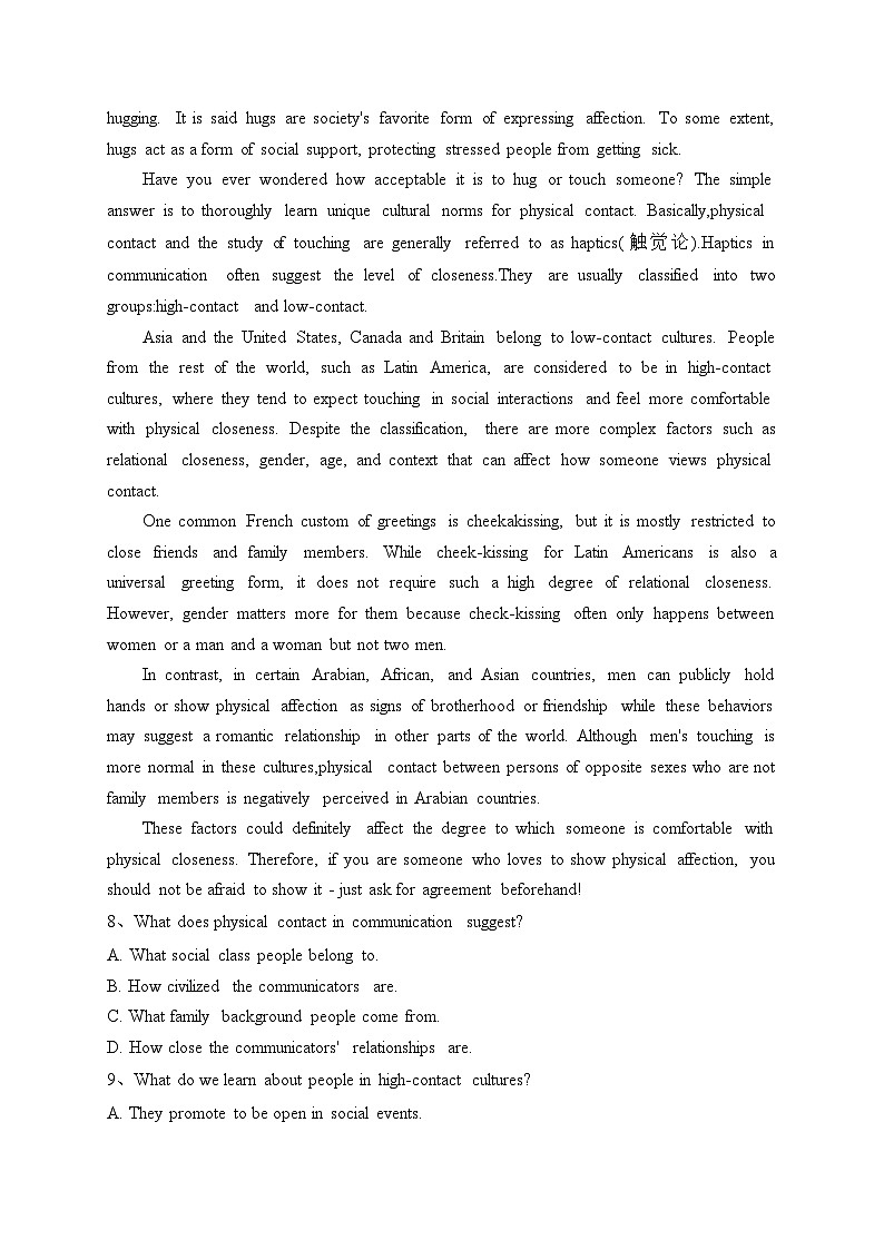 山西省省际名校2023届高三下学期联考三（押题卷）英语试卷（含答案）03