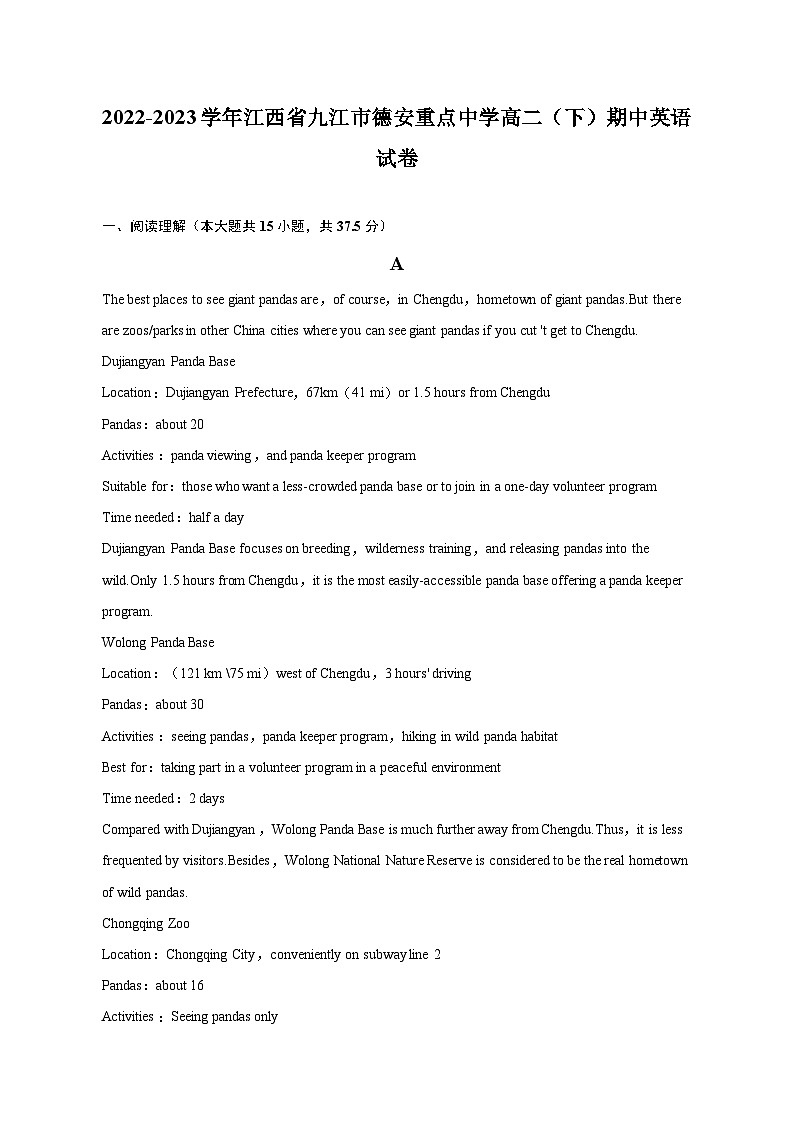 2022-2023学年江西省九江市德安重点中学高二（下）期中英语试卷（含解析）01