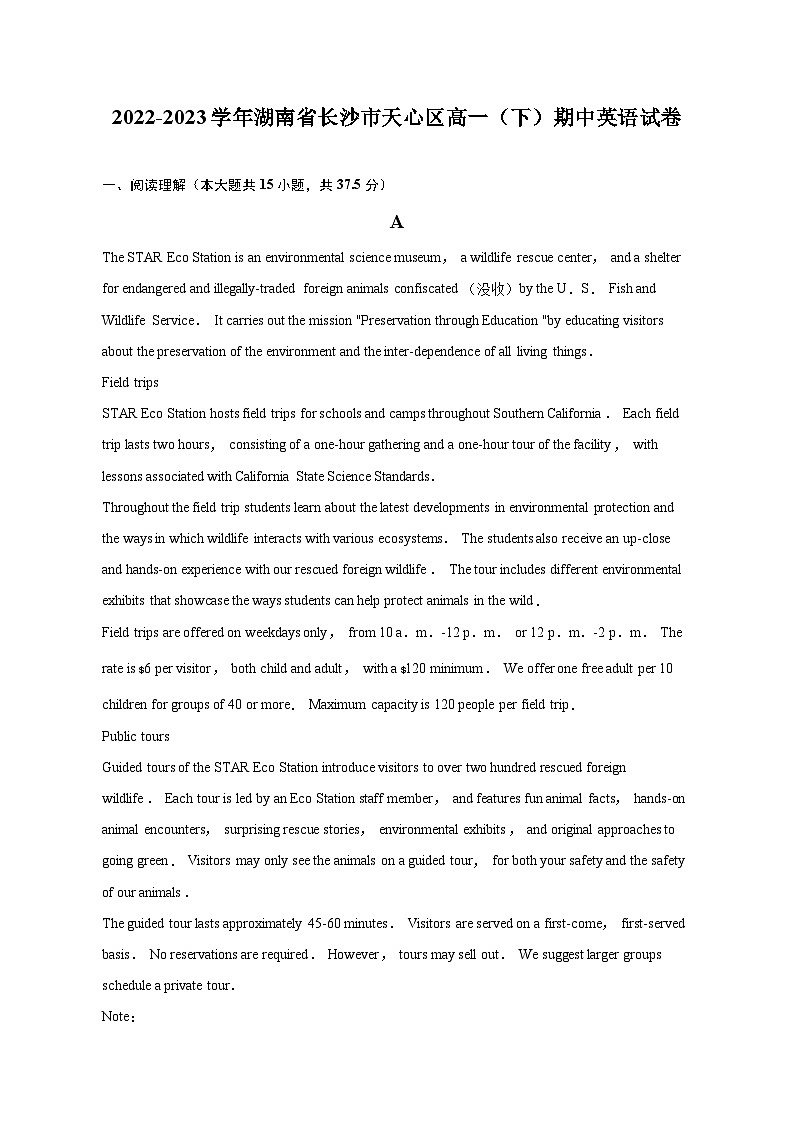 2022-2023学年湖南省长沙市天心区高一（下）期中英语试卷（含解析）01