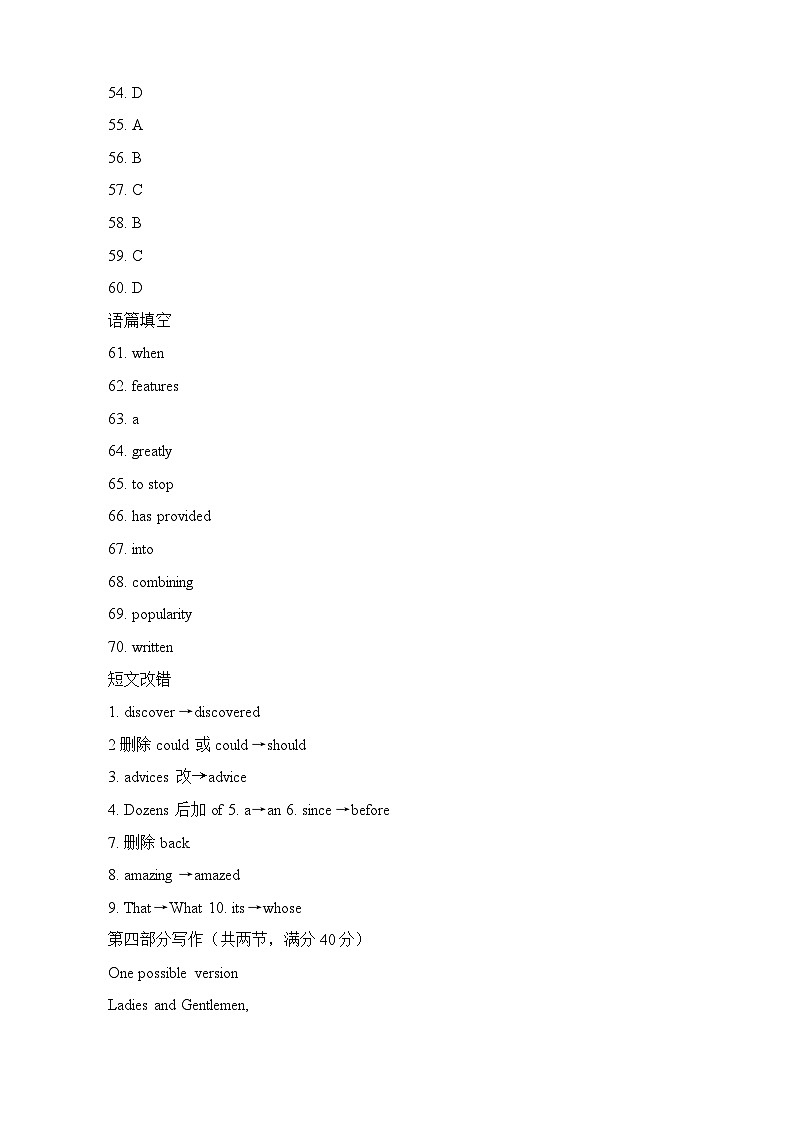2024届成都七中高二下学期零诊模拟考试英语含答案02