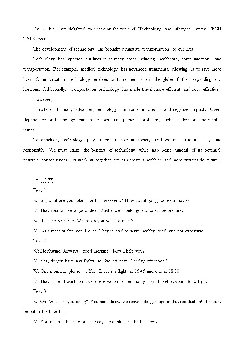 2024届成都七中高二下学期零诊模拟考试英语含答案03