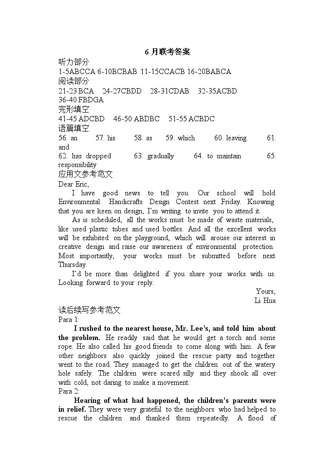 2023辽宁省六校协作体高一下学期6月月考试题英语含答案01