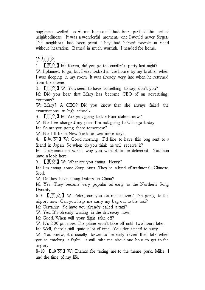 2023辽宁省六校协作体高一下学期6月月考试题英语含答案02