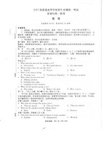 2023信阳高级中学高一下学期6月月考英语试题PDF版含答案