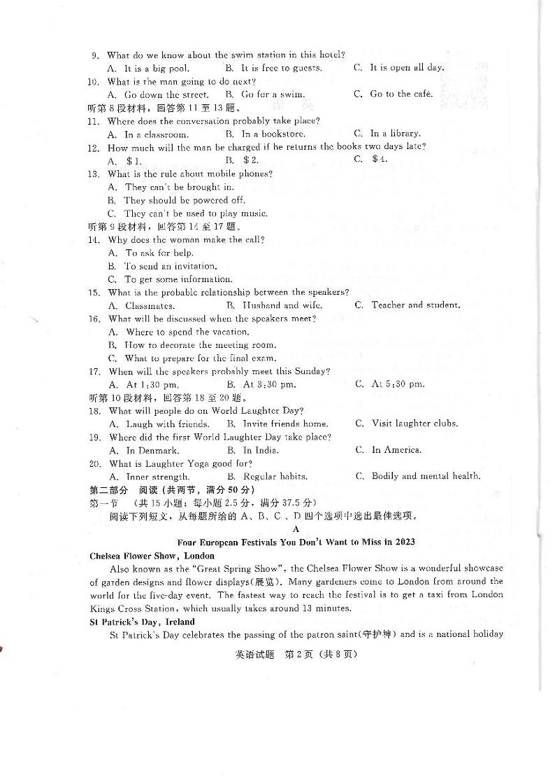 河南省信阳高级中学2022-2023学年高一下学期6月月考英语试题PDF版无答案第2页