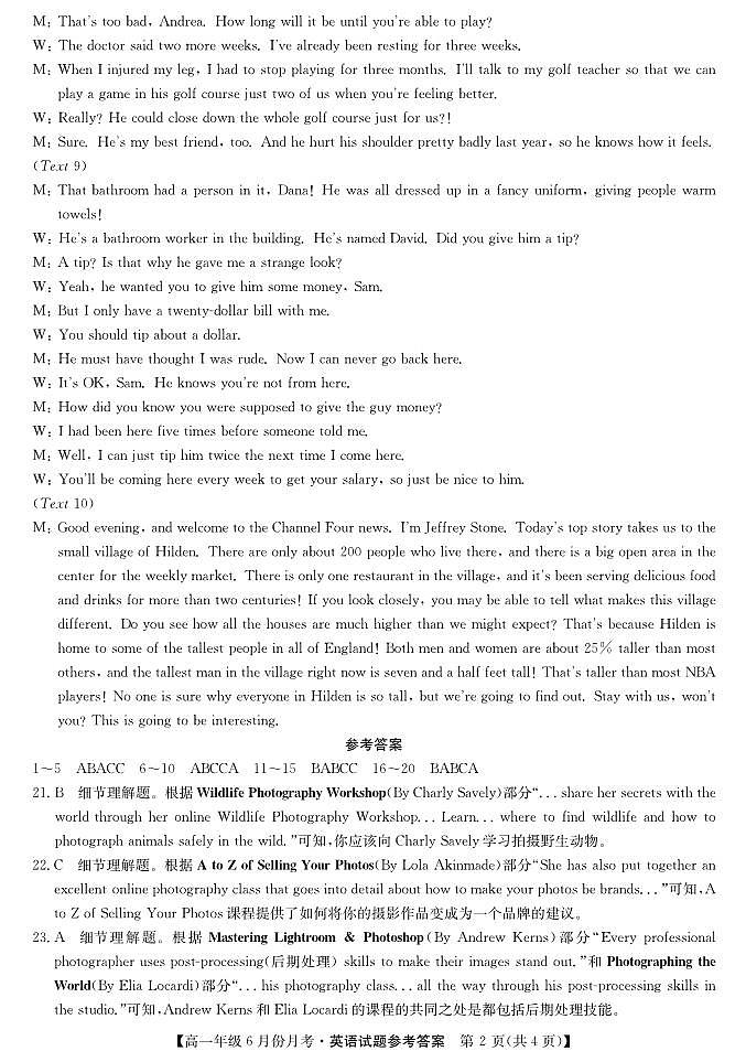 英语da1第2页