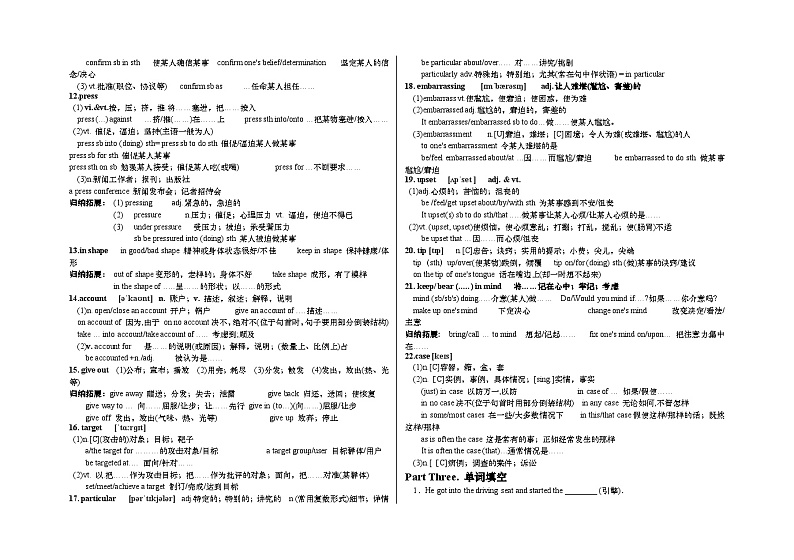 Unit 3 The Internet 单元知识总结学案-2022-2023学年高中英语人教版（2019）必修第二册第2页