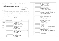 高中英语人教版 (2019)选择性必修 第四册Unit 1 Science Fiction导学案