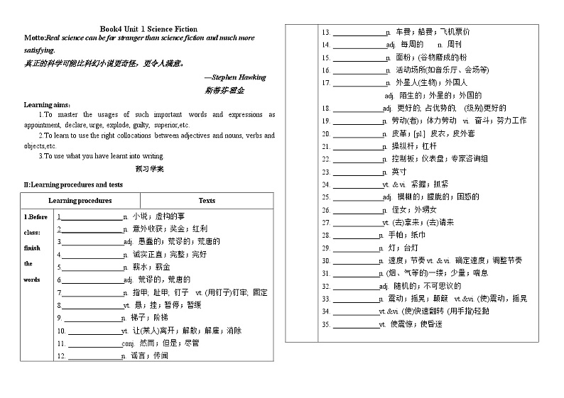 Unit1SciencefictionVocabulary学案2022-2023学年高中英语人教版（2019）选择性必修第四册01