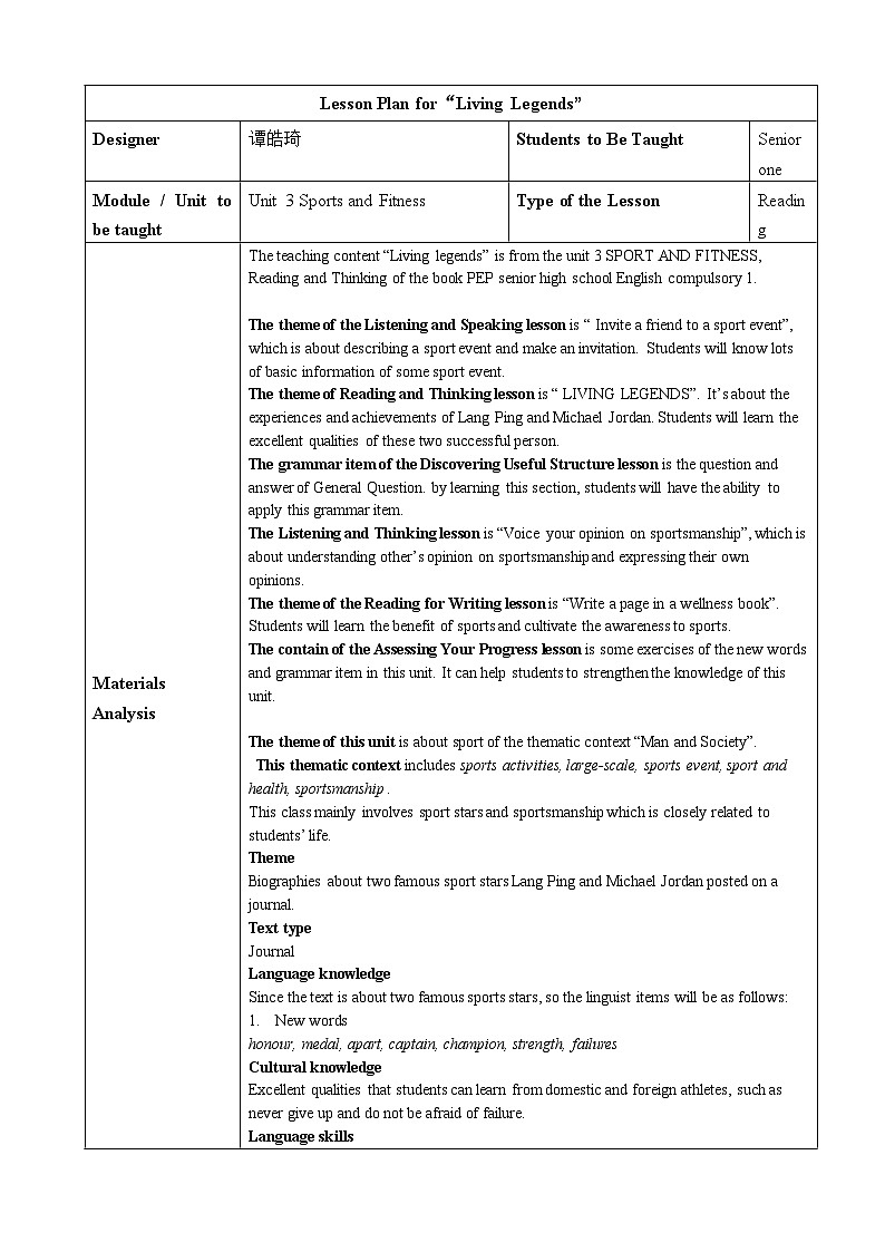 Unit3 Reading and Thinking 教学设计-2022-2023学年高中英语人教版（2019）必修第一册第1页