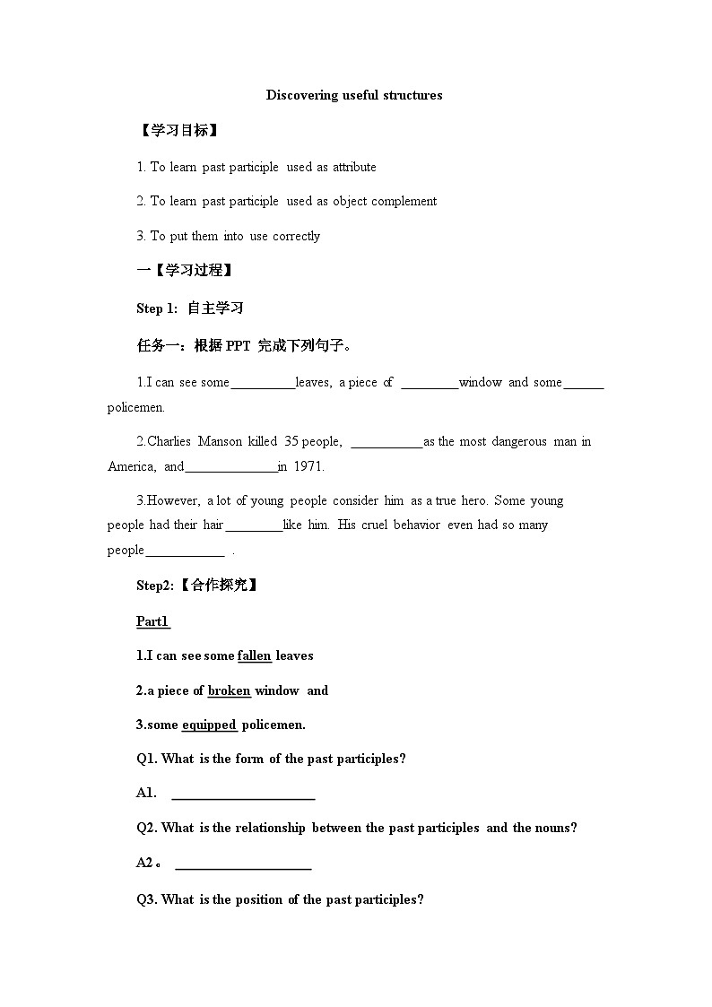 Unit4DiscoveringUsefulStructures学案-2022-2023学年高中英语人教版（2019）必修第二册第1页