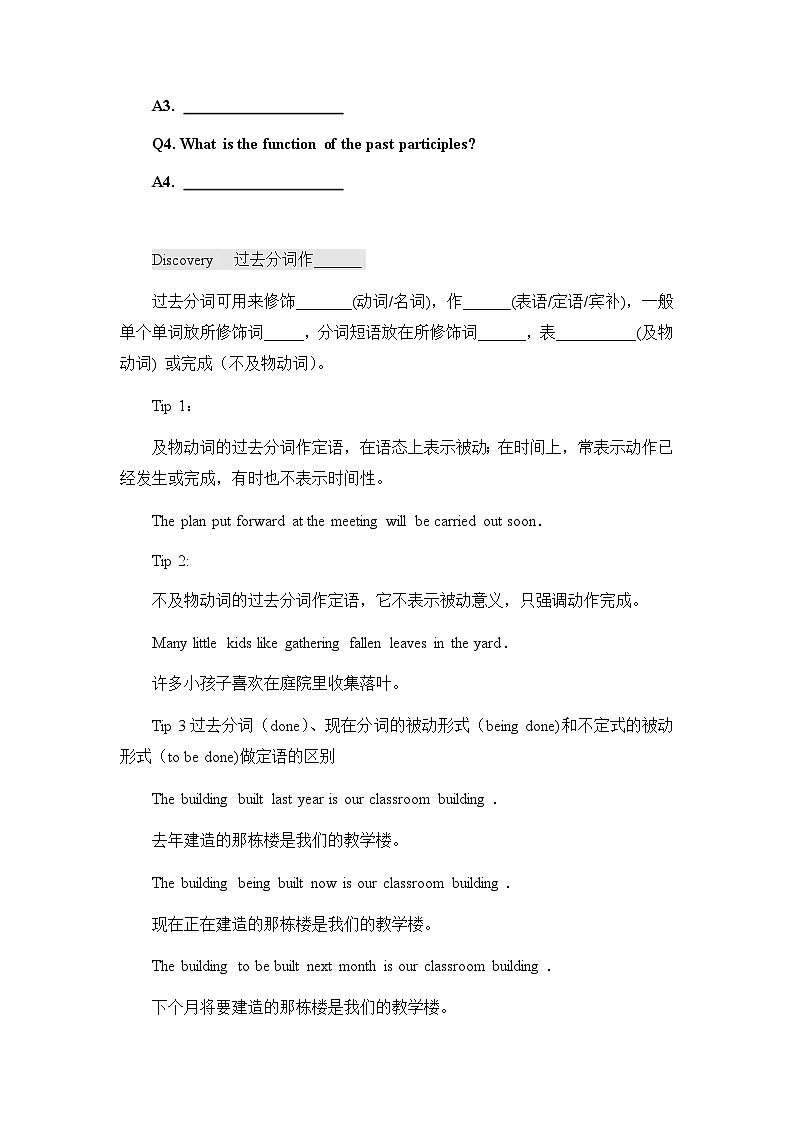 Unit4DiscoveringUsefulStructures学案-2022-2023学年高中英语人教版（2019）必修第二册第3页