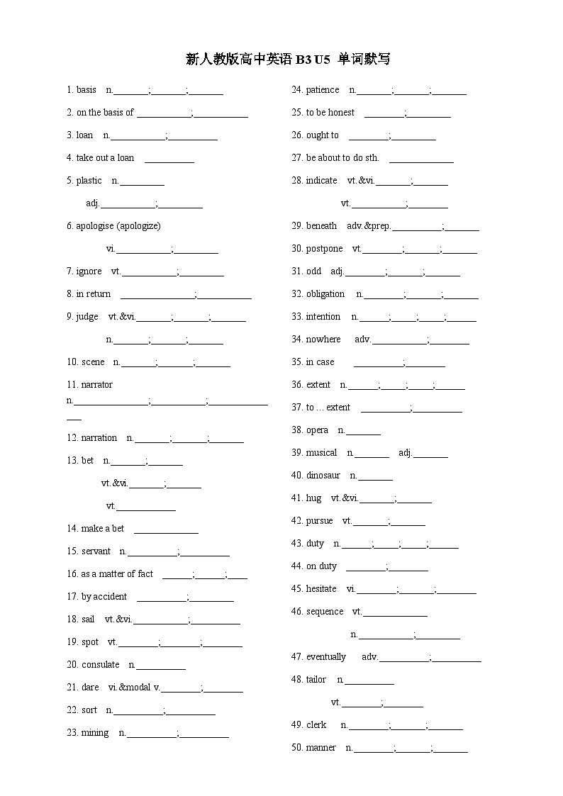 Unit 5 单词默写+知识点读背导学案-2022-2023学年高中英语人教版（2019）必修第三册01