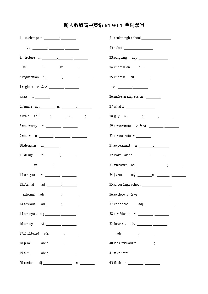 Welcome unit 单词默写+知识点读背导学案-2022-2023学年高中英语人教版（2019）必修第一册01