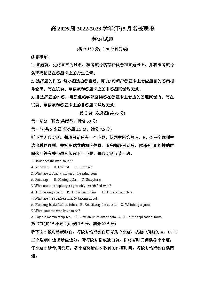 重庆市西南大学附属中学、重庆育才中学、重庆外国语学校三校2022-2023学年高一英语下学期5月月考试题（Word版附解析）01