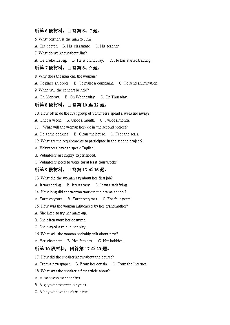 重庆市西南大学附属中学、重庆育才中学、重庆外国语学校三校2022-2023学年高一英语下学期5月月考试题（Word版附解析）02