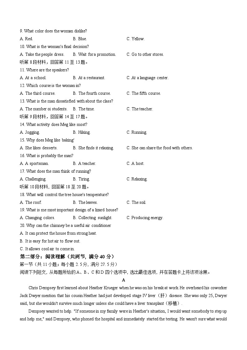 浙江省湖州市2022-2023学年高一英语下学期期末调研试题（Word版附答案）02