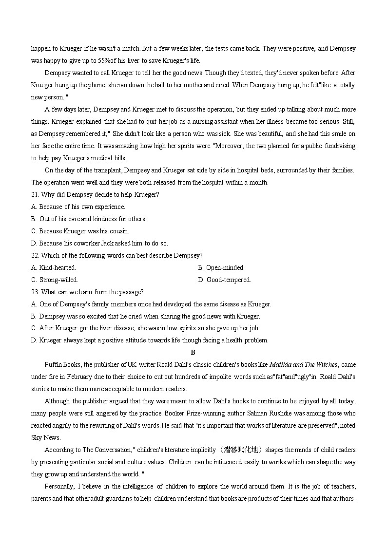 浙江省湖州市2022-2023学年高一英语下学期期末调研试题（Word版附答案）03
