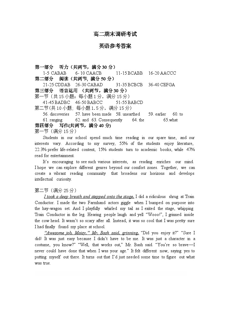 江苏省连云港市2022-2023学年高二下学期期末考试英语试题01