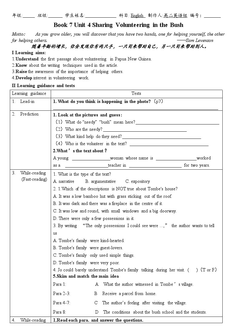 Unit 4 Sharing Reading and Thinking导学案-2022-2023学年高中英语人教版选择性必修第四册第1页