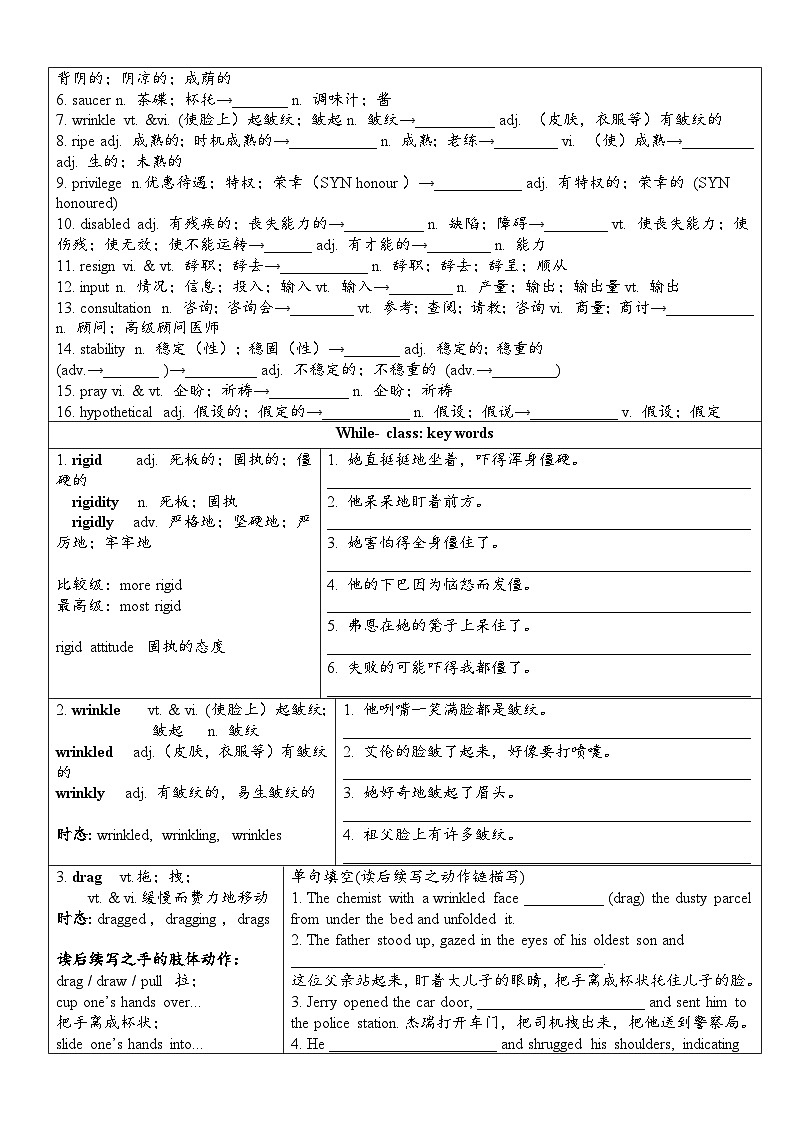 Unit 4 Words and Expressions 导学案-2022-2023学年高中英语人教版（2019）选择性必修第四册02