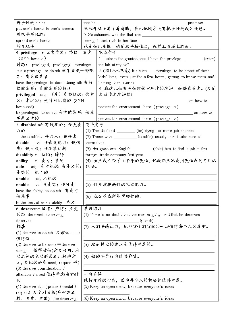 Unit 4 Words and Expressions 导学案-2022-2023学年高中英语人教版（2019）选择性必修第四册03