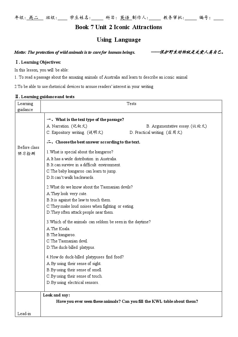Unit2 Iconic Attractions Using Language阅读学案2022-2023学年高中英语人教版选择性必修第四册第1页