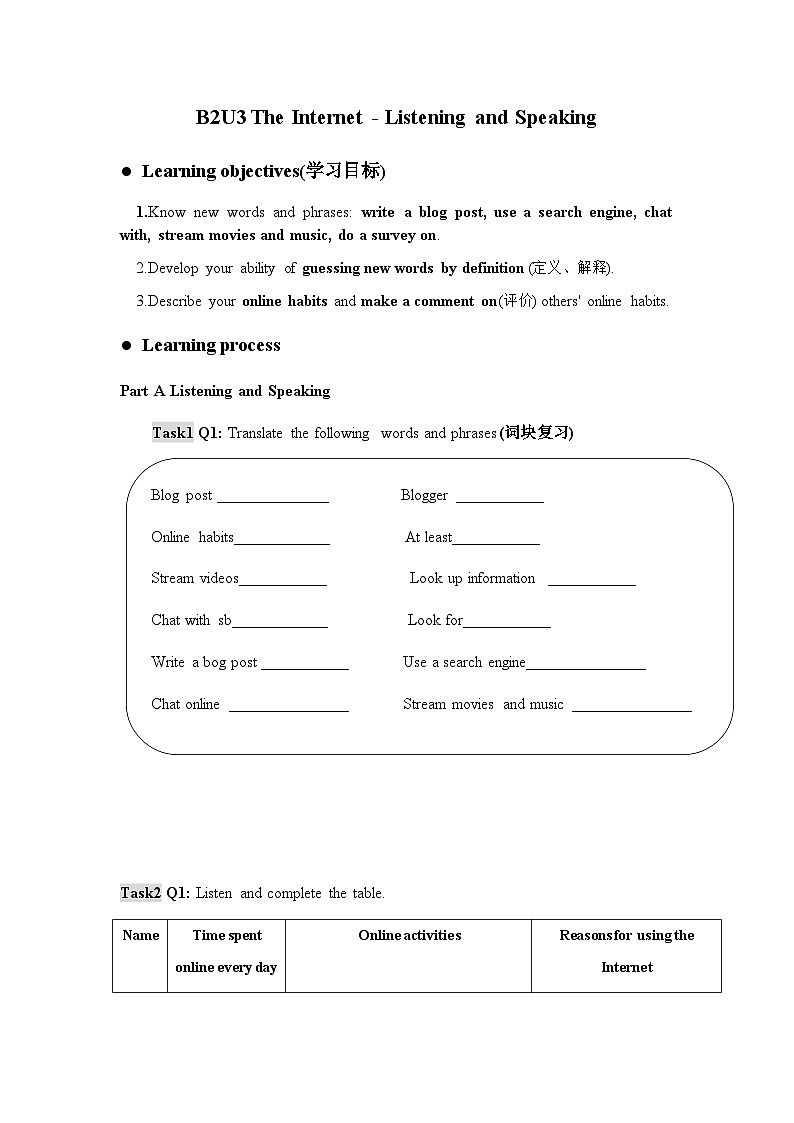 Unit3 Listening and Speaking 学案 -2022-2023学年高中英语人教版（2019）必修第二册第1页