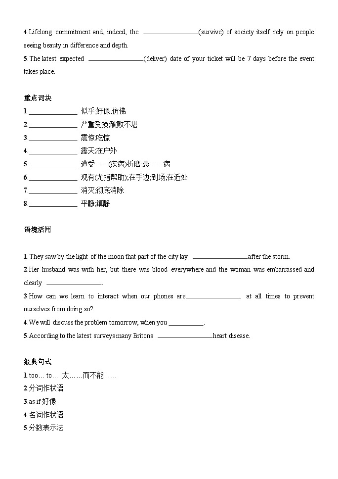 Unit4 Natural disasters单元练习-2023届高考英语人教版（2019）必修第一册一轮复习第3页