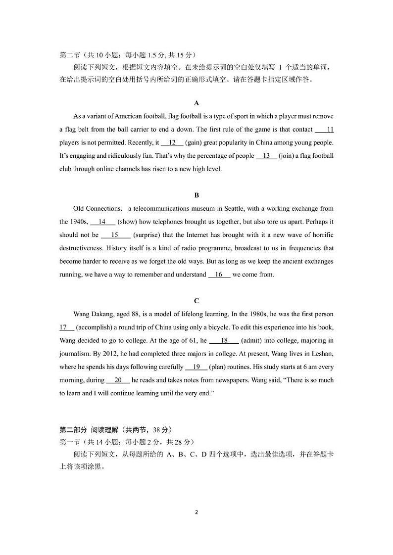 2023北京朝阳高三二模英语（教师版） 试卷02