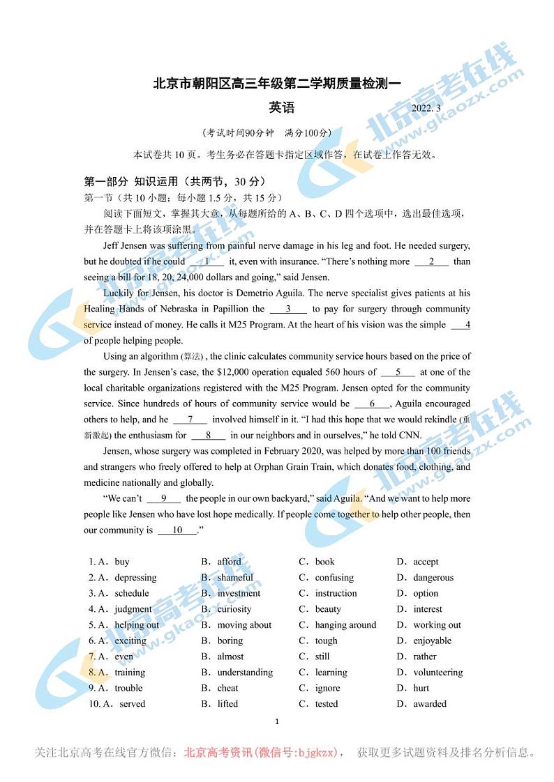 北京朝阳高三英语一模第1页
