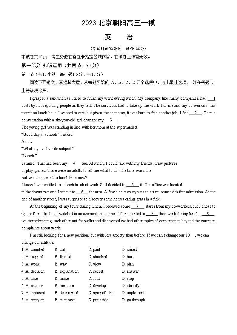 2023北京朝阳高三一模英语 试卷01