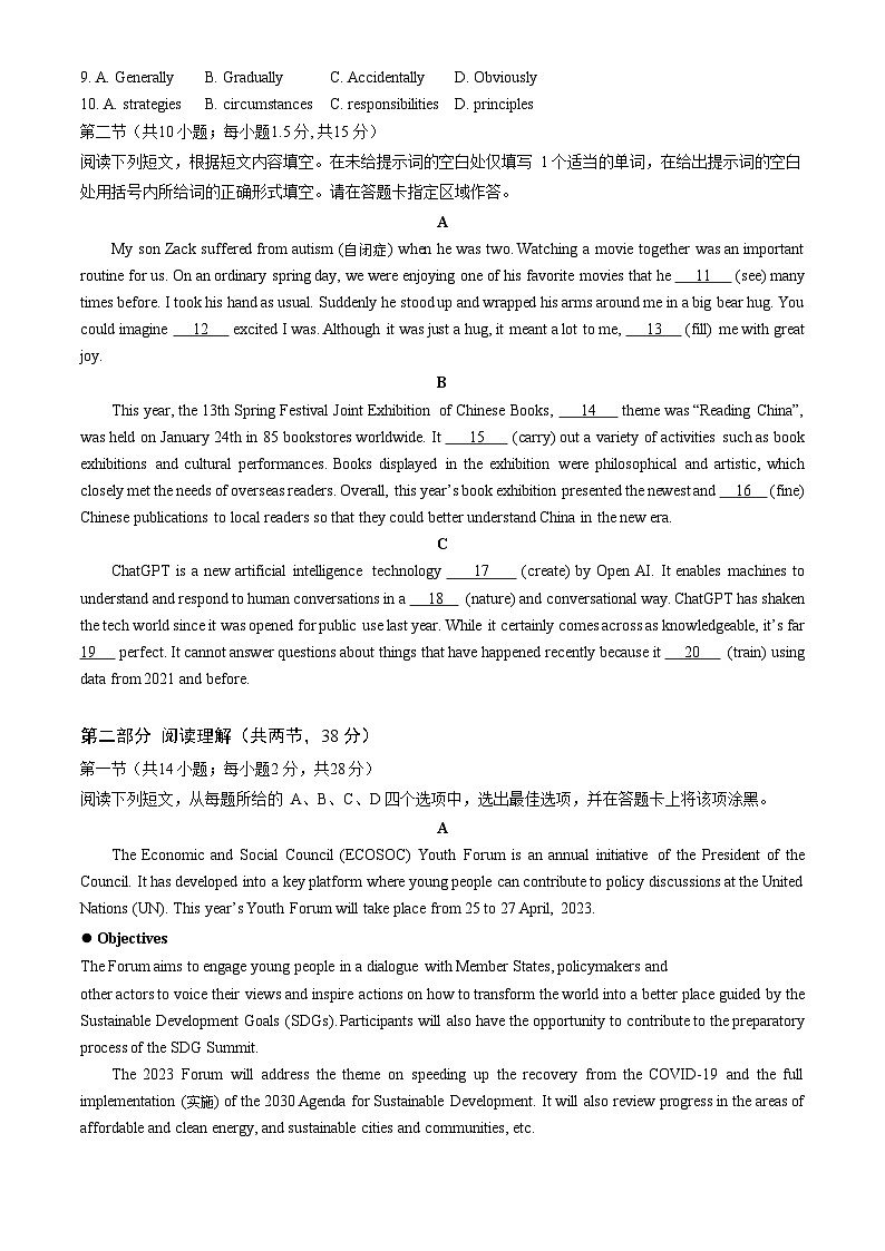 2023北京朝阳高三一模英语 试卷02