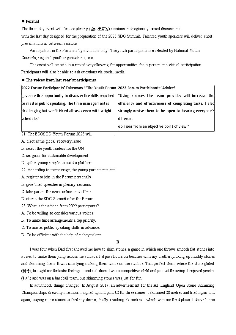 2023北京朝阳高三一模英语 试卷03